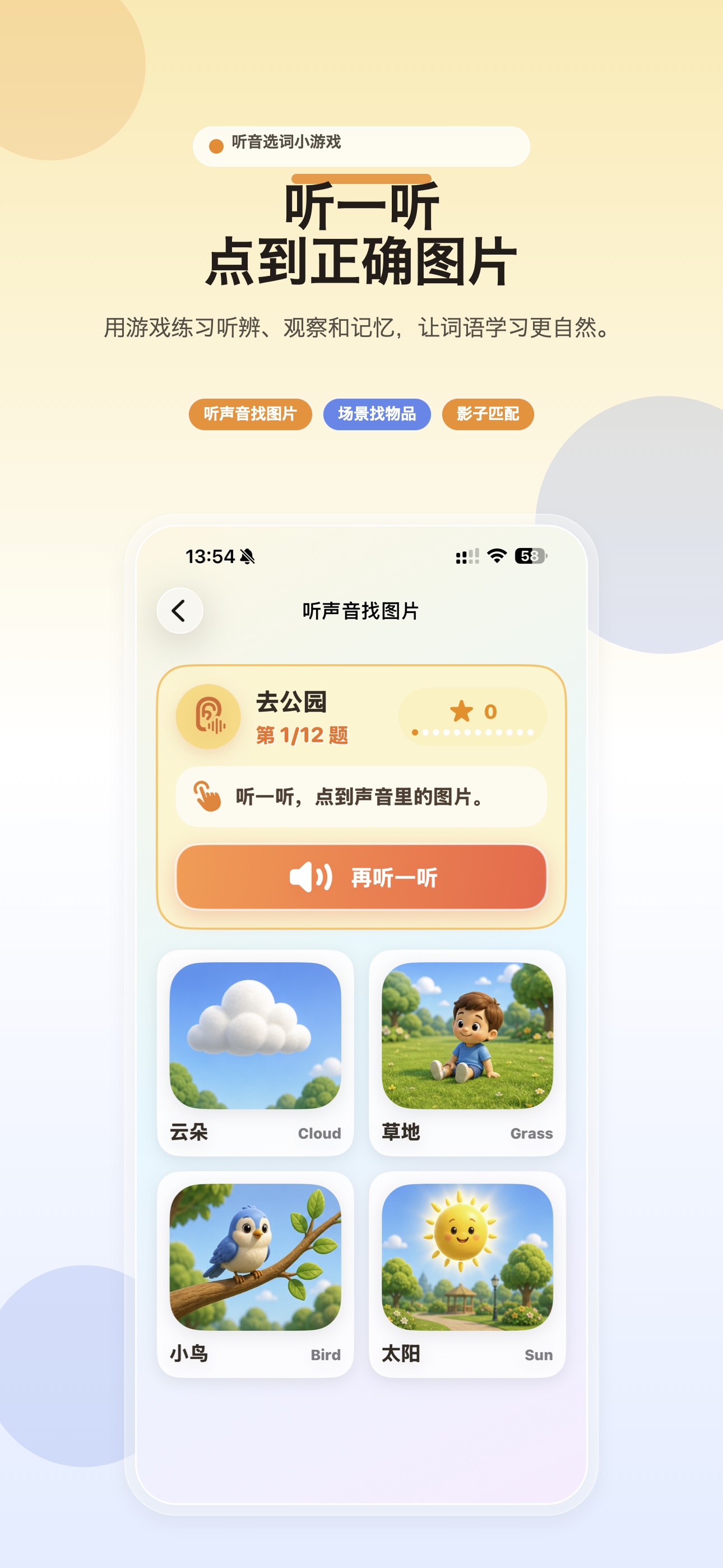 小游戏界面